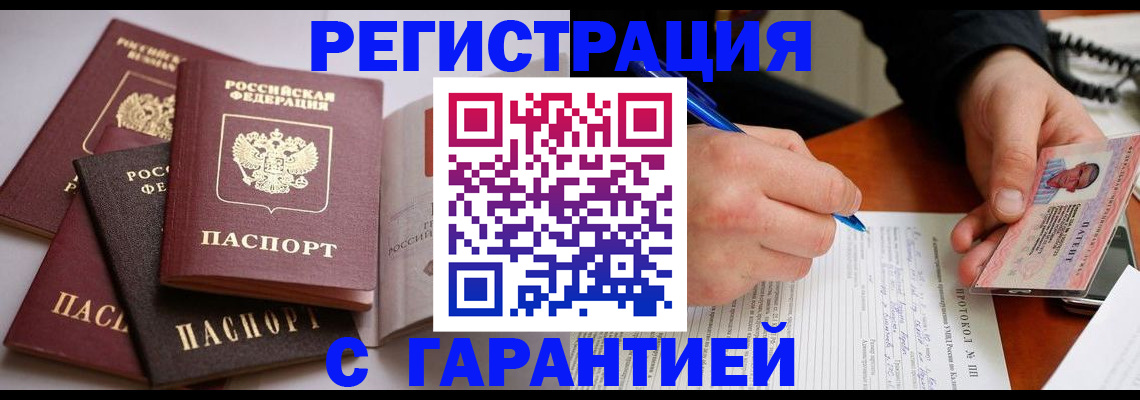 временная регистрация собственник в Крыму