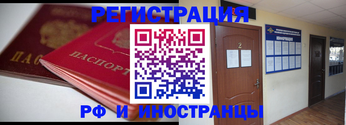 временная регистрация адрес в Крыму