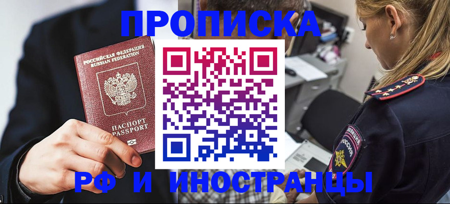 временная регистрация гарантия в Крыму